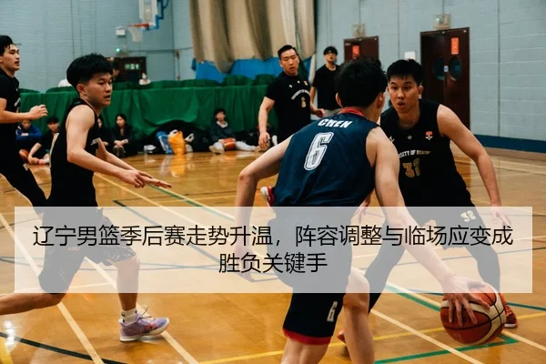 liao-ning-nan-lan-ji-hou-sai-zou-shi-sheng-wen-zhen-rong-tiao-zheng-yu-lin-chang-ying-bian-cheng-sheng-fu-guan-jian-shou-3-786.jpg