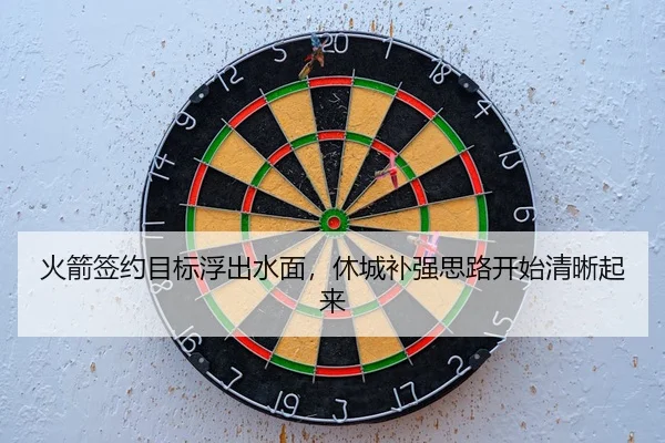 huo-jian-qian-yue-mu-biao-fu-chu-shui-mian-xiu-cheng-bu-qiang-si-lu-kai-shi-qing-xi-qi-lai-2-671.jpg
