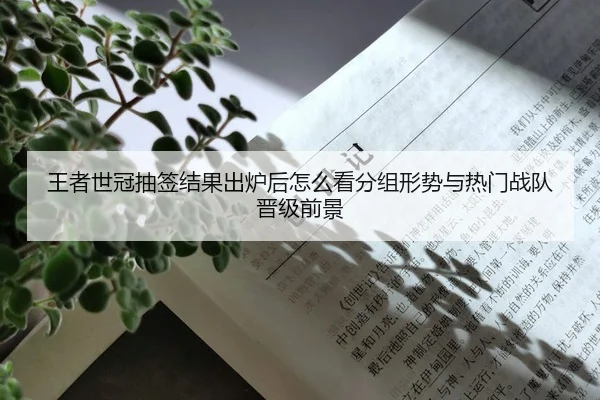 wang-zhe-shi-guan-chou-qian-jie-guo-chu-lu-hou-zen-me-kan-fen-zu-xing-shi-yu-re-men-zhan-dui-jin-ji-qian-jing-2-122.jpg